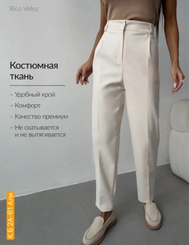 Брюки