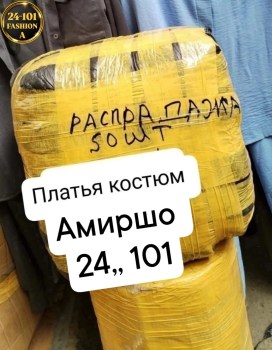 Платье
