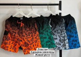 Шорты