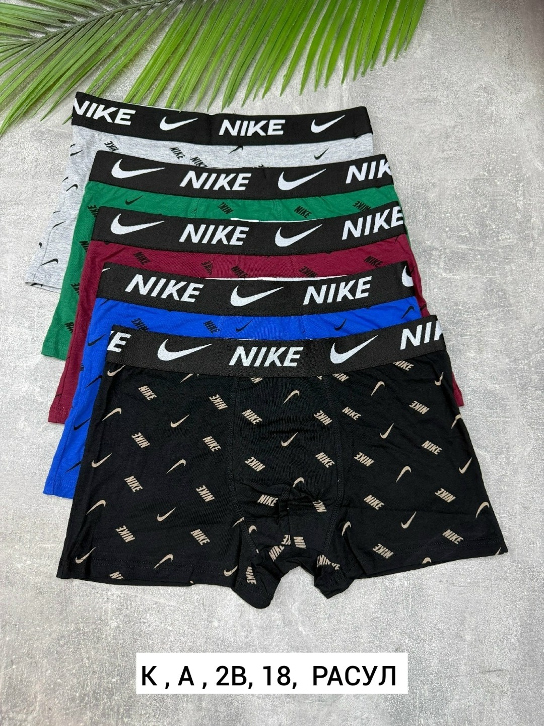 мужские трусы nike,комплект трусов nike,трусы nike,трусы найк мужские,боксеры nike