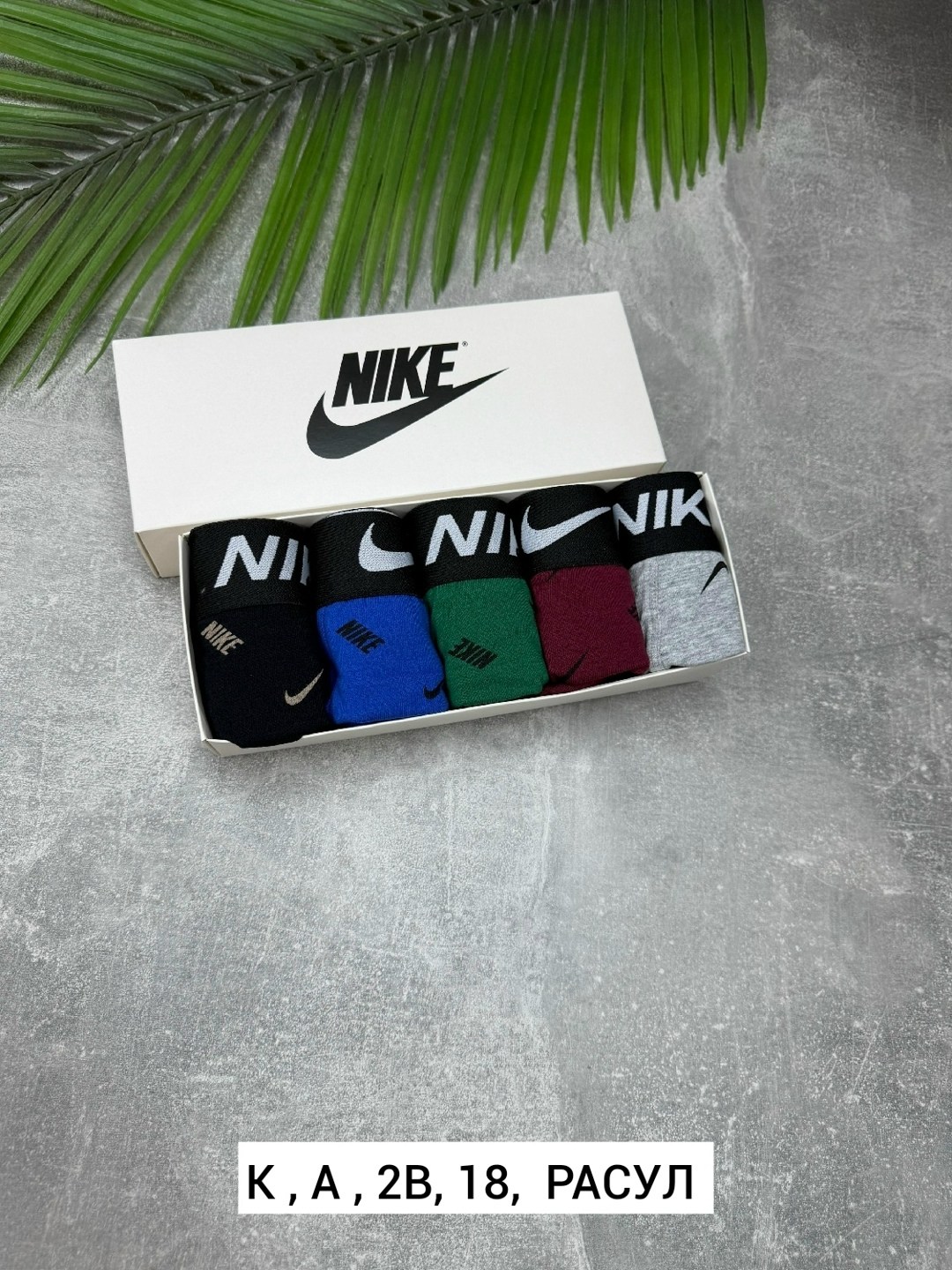 мужские трусы nike,комплект трусов nike,трусы nike,трусы найк мужские,боксеры nike