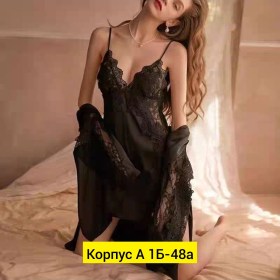 Домашняя одежда