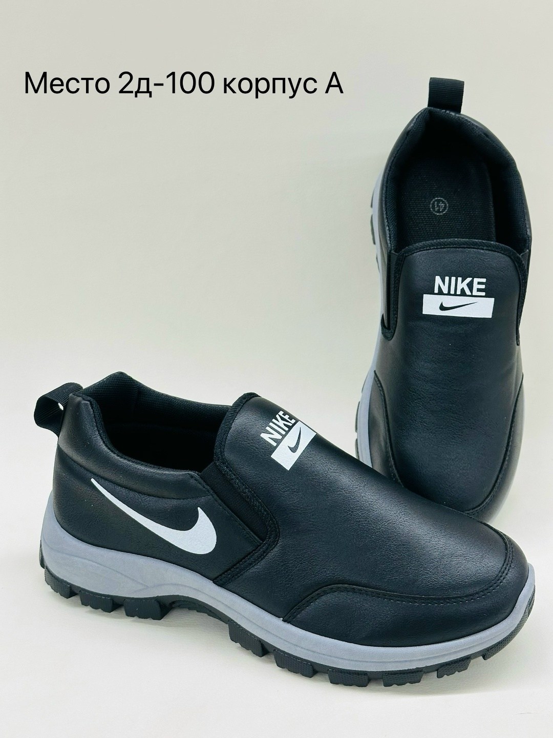 кроссовки найк без шнурков мужские,кроссовки nike,кроссовки nike мужские,кроссовки найк туристические,кроссовка мужской
