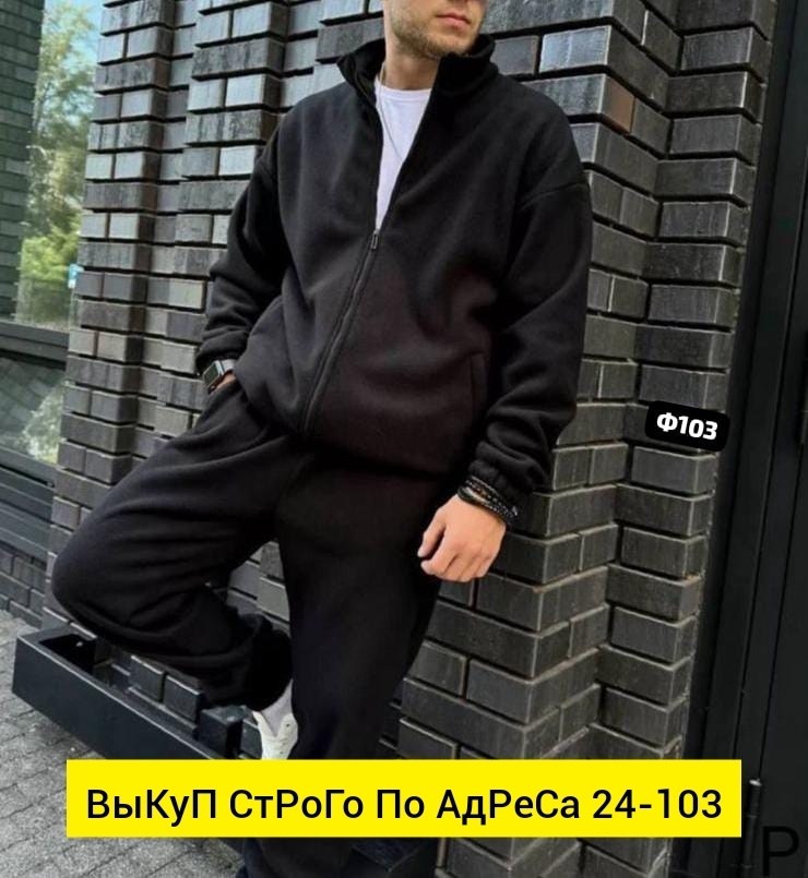 парный костюм на флисе,мужские спортивные костюмы,cпортивный костюм теплый,костюм спортивный,спортивные костюмы на флисе