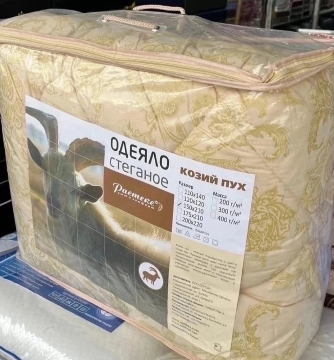 одеяло козий пух растекс,одеяло козий пух,одеяло козья евро "козий пух" зима,одеяло овечья шерсть,одеяло верблюжья шерсть иваново