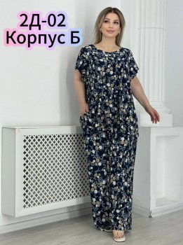 Костюм