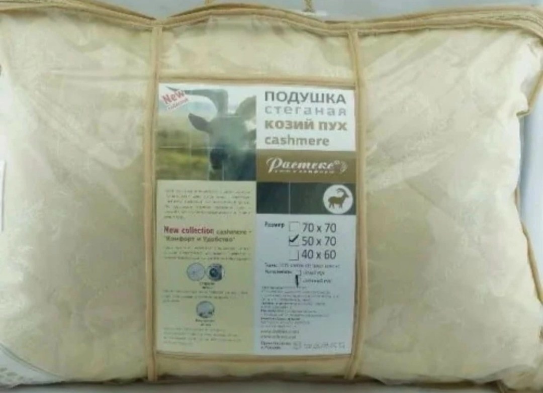 одеяло козий пух растекс,одеяло козий пух,одеяло козья евро "козий пух" зима,одеяло овечья шерсть,одеяло верблюжья шерсть иваново