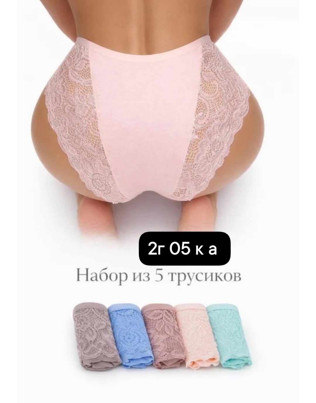 трусы женские набор кружевные,трусы женские кружевные набор большие размеры,комплект женских кружевных трусов,комплект трусов слипы,комплект кружевных трусов