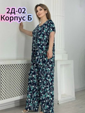 Костюм