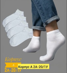 Носки