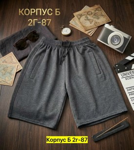 Шорты