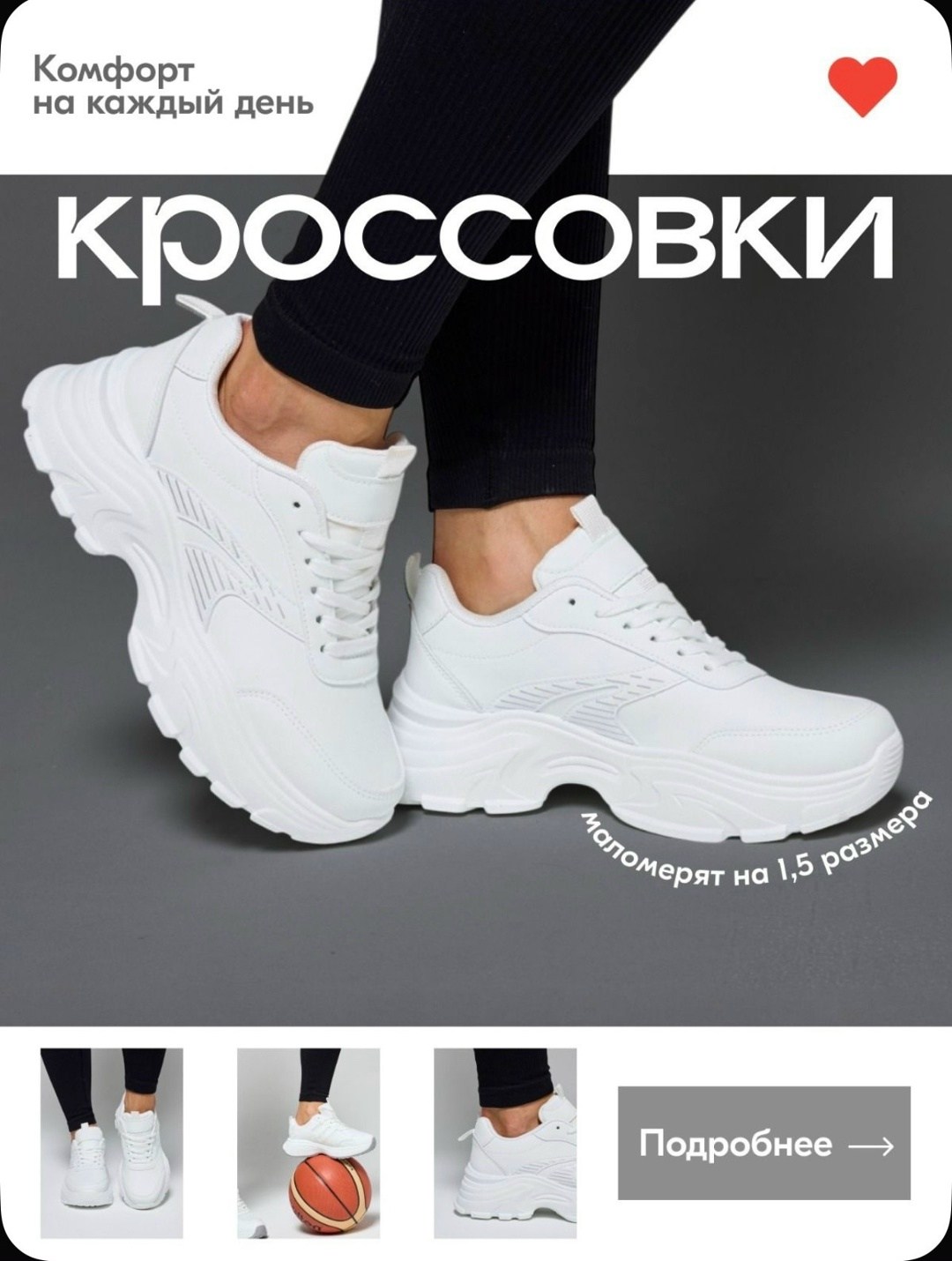 кроссовки женскиe,кроссовки белые женские,кроссовки для женщин,кроссовки весенние,кроссовки женские удобные