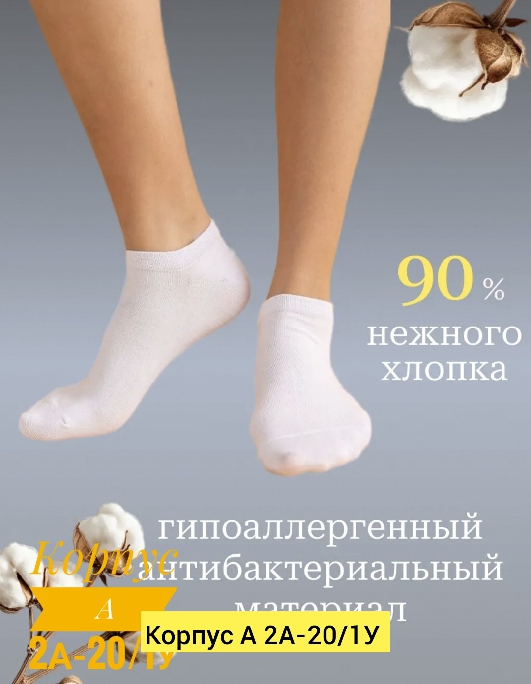 носки набор короткие белые,носки женские белые,набор носки женские короткие,носки короткие белые набор 10 пар,носки женские