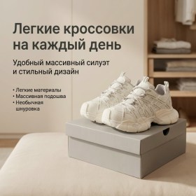 Кроссовки
