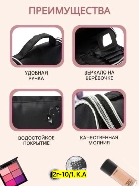 Сумка