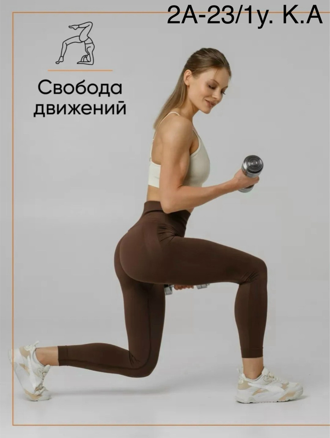 легинсы женские спортивные в коричневом цвете,женские легинсы,легинсы женские спортивные в коричневом цвете mark formelle,леггинсы женские,коричневые легинсы