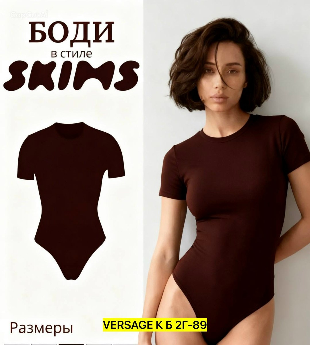 женское боди,боди для женщин,боди-футболка,боди утягивающее,боди