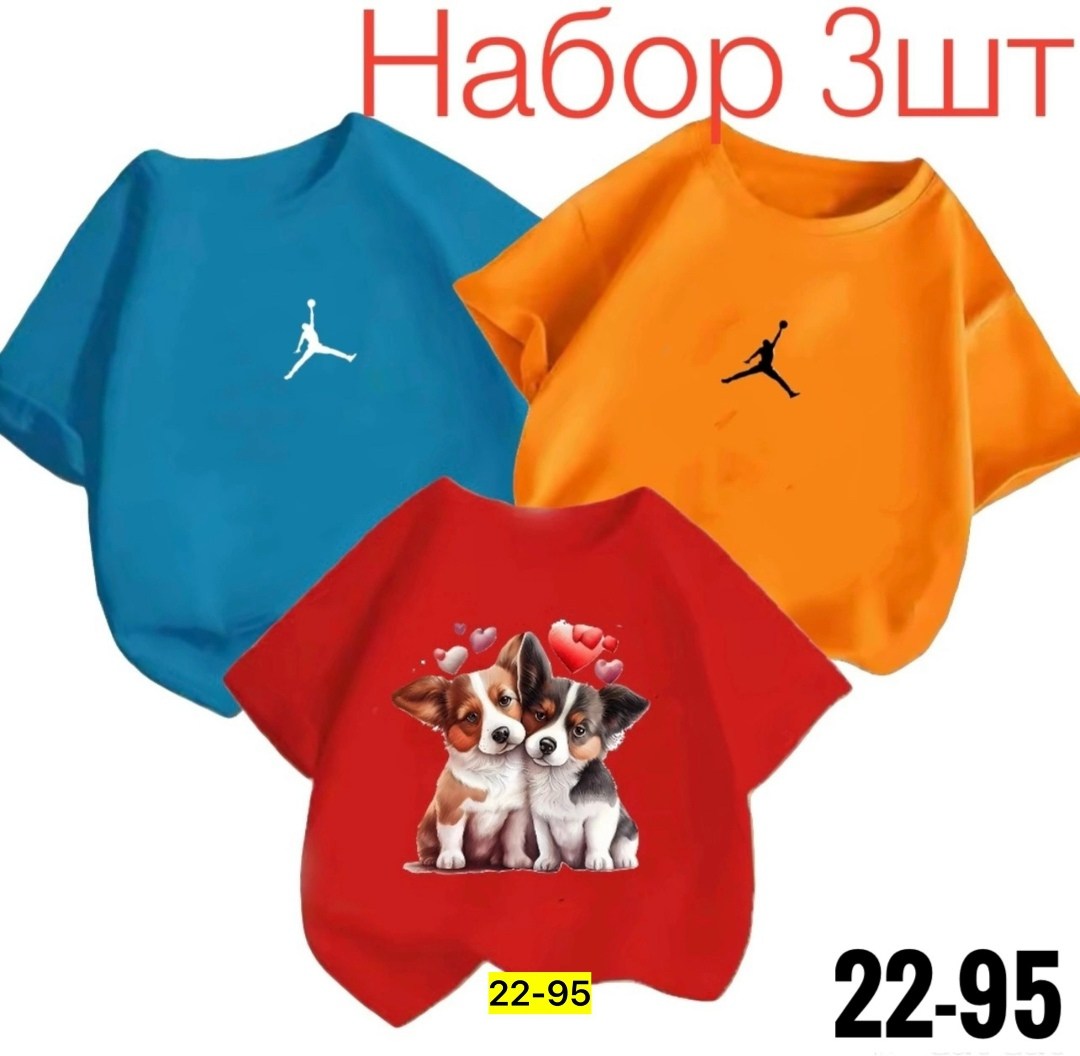 футболки детские,детская футболка,футболки для детей,футболки детские комплект,футболки для мальчика