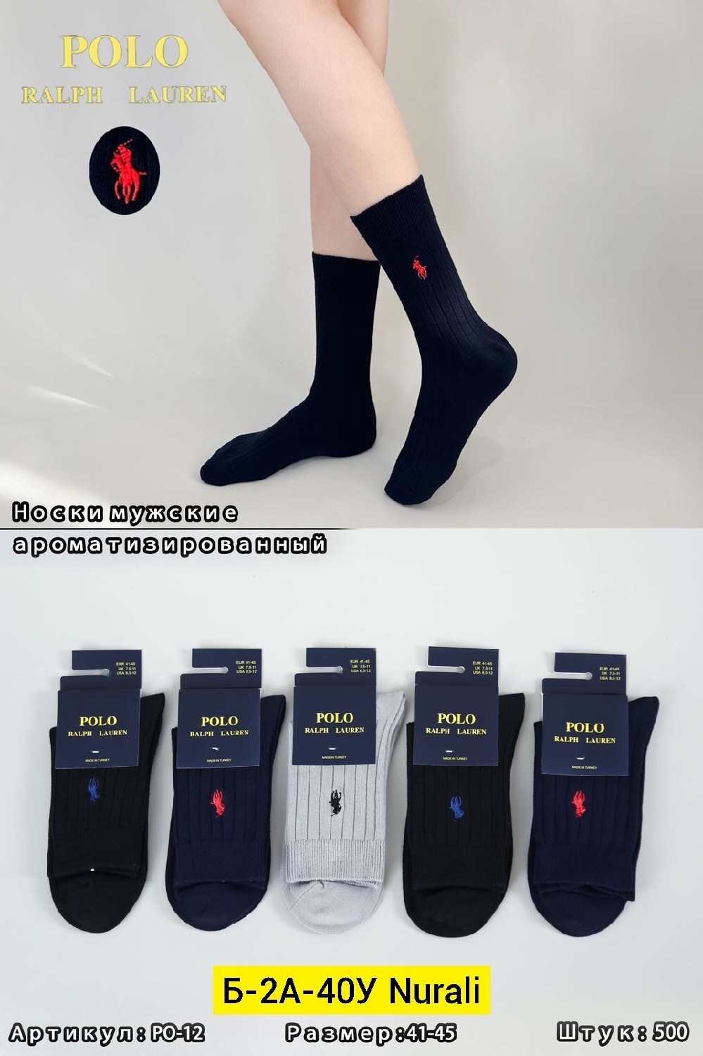 носки мужские,носки мужские 10 пар,носки мужские классические,носки polo ralph lauren,комплект носки мужские