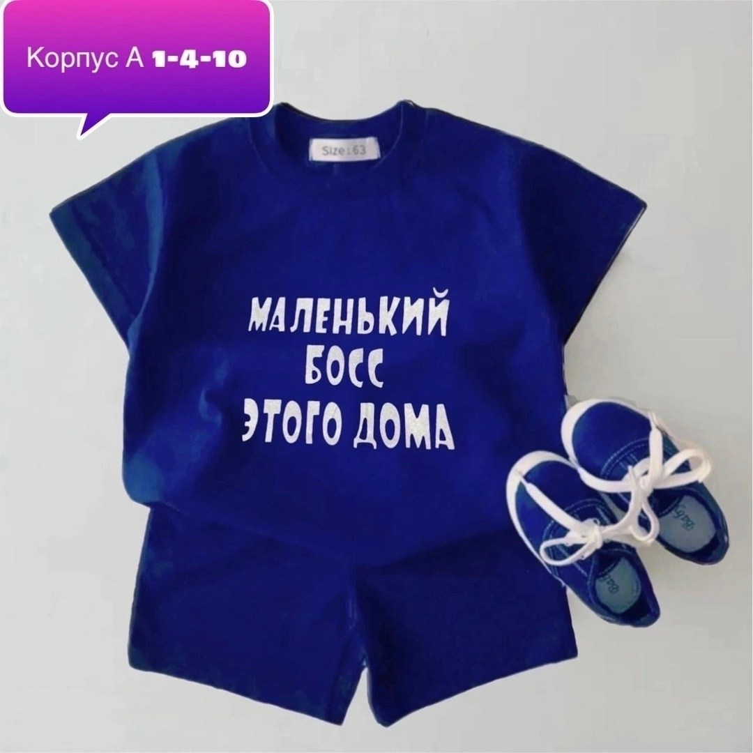 комплект одежды,детские костюмы,одежда детская,костюм для мальчика,комплект из футболки