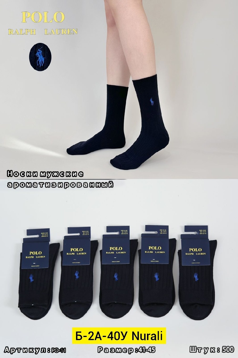 носки мужские,носки мужские 10 пар,носки мужские классические,носки polo ralph lauren,комплект носки мужские