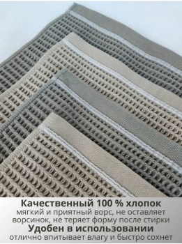 Полотенце