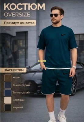 Костюм