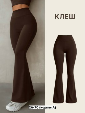 Брюки