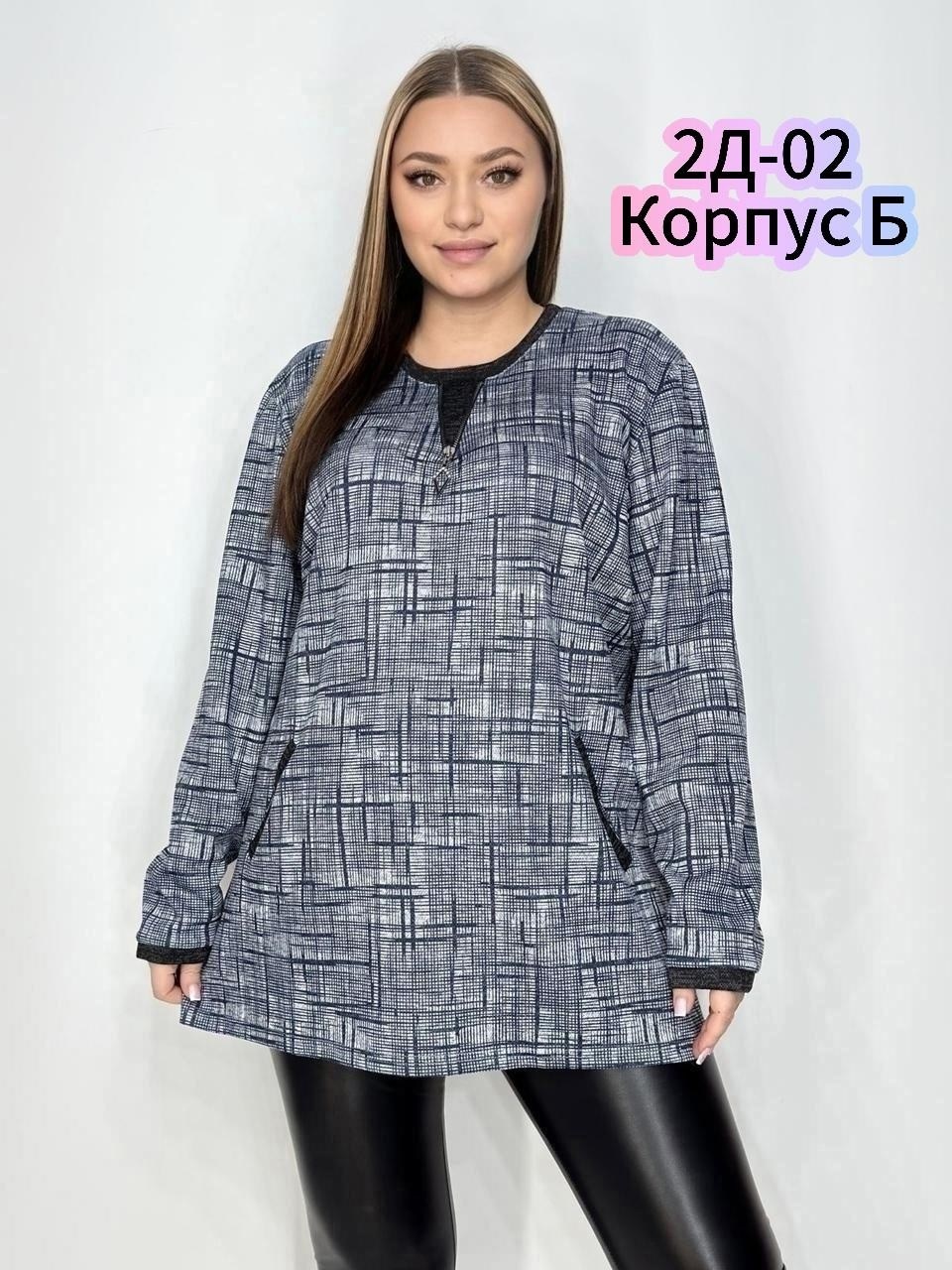 женская кофта,женская кофта больших размеров,туника женская,туника теплая большие размеры,кофта кардиган