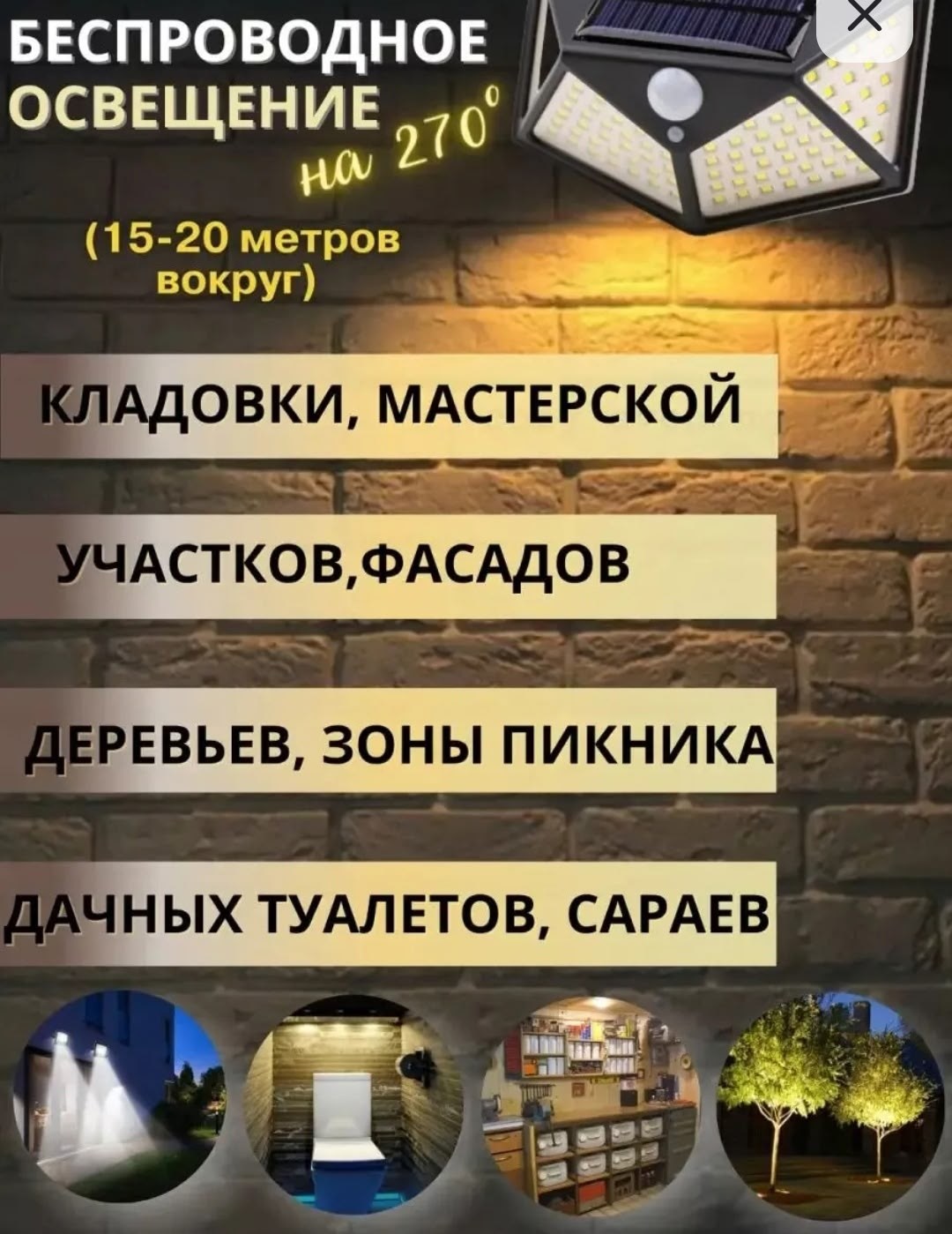 фонарь на солнечной батарее с датчиком движения уличный большой,фонарь уличный на солнечной батарее с датчиком движения и датчиком света,уличный фонарь на солнечной батарее с датчиком,уличный светильн