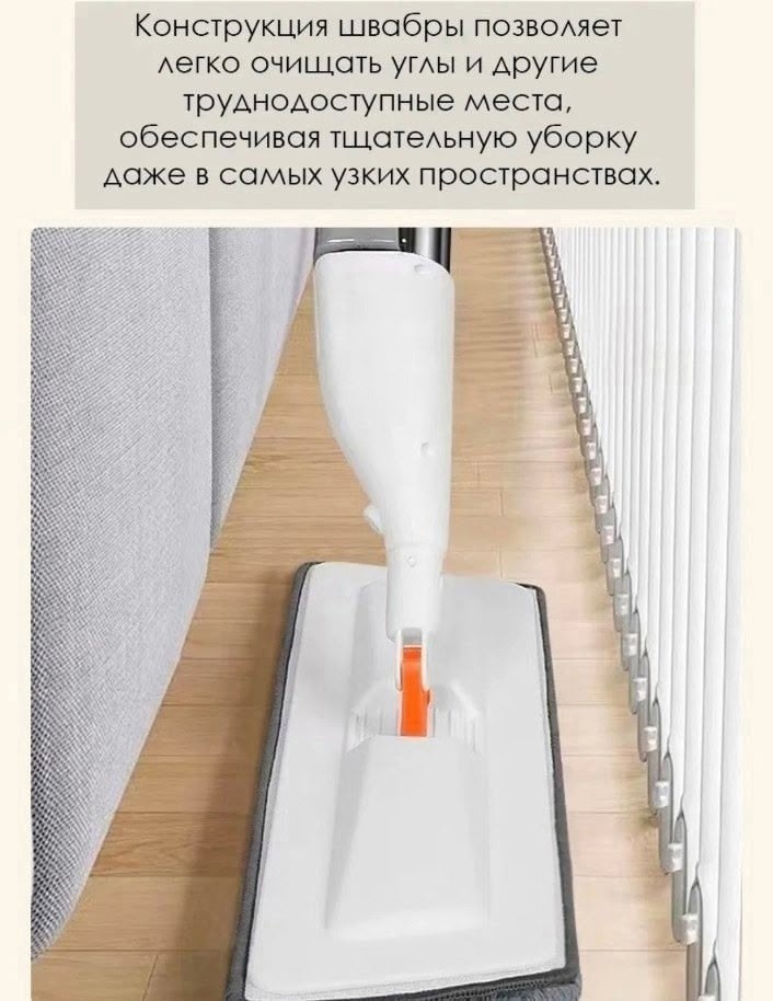 швабра с распылителем,швабра с распылителем для мытья полов для уборки,швабра с распылителем воды,швабра с распылителем для уборки,швабра для уборки