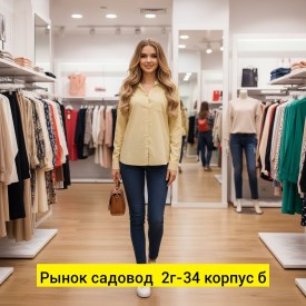 Рубашка