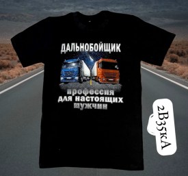 Футболка