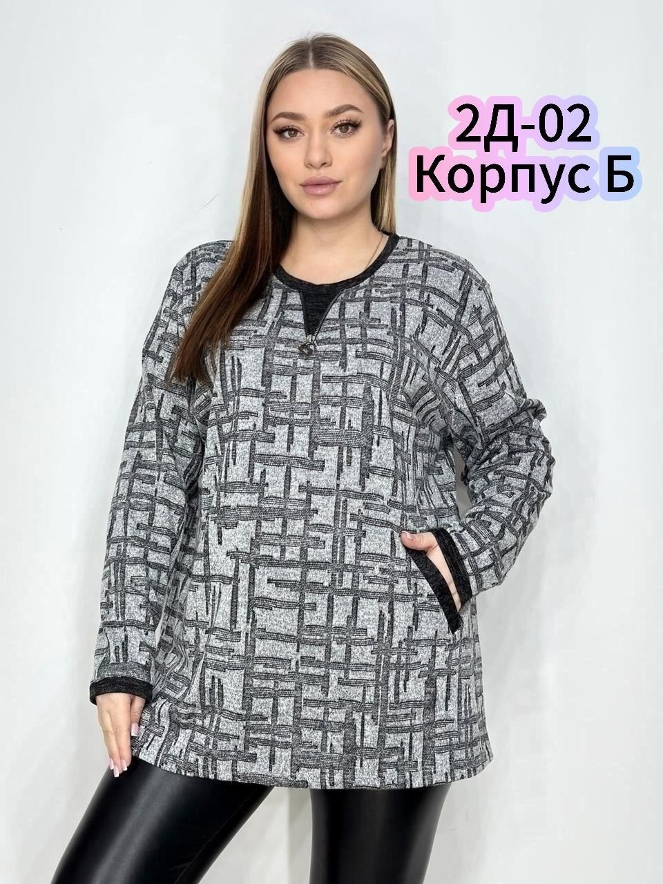 женская кофта,женская кофта больших размеров,туника женская,туника теплая большие размеры,кофта кардиган
