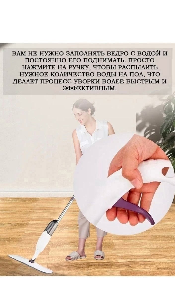 швабра с распылителем,швабра с распылителем для мытья полов для уборки,швабра с распылителем воды,швабра с распылителем для уборки,швабра для уборки