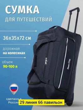 Сумка