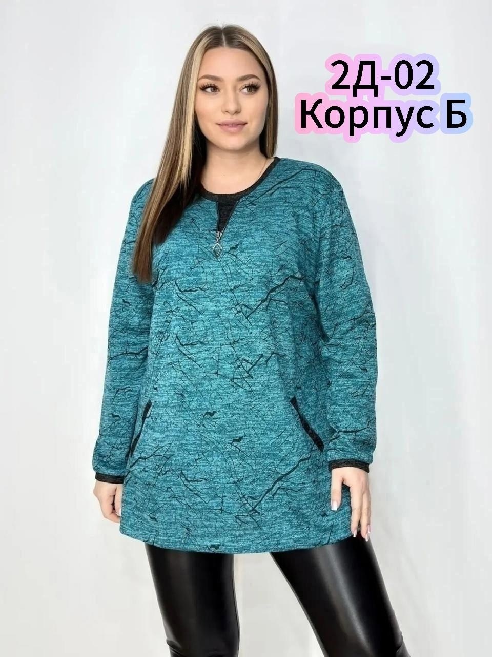 женская кофта,женская кофта больших размеров,туника женская,туника теплая большие размеры,кофта кардиган