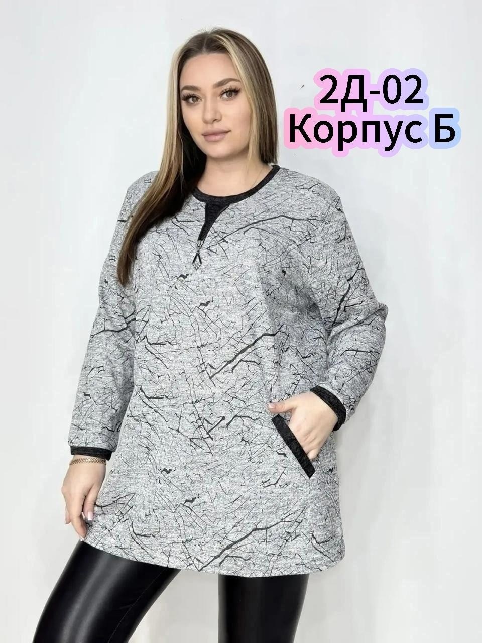 женская кофта,женская кофта больших размеров,туника женская,туника теплая большие размеры,кофта кардиган