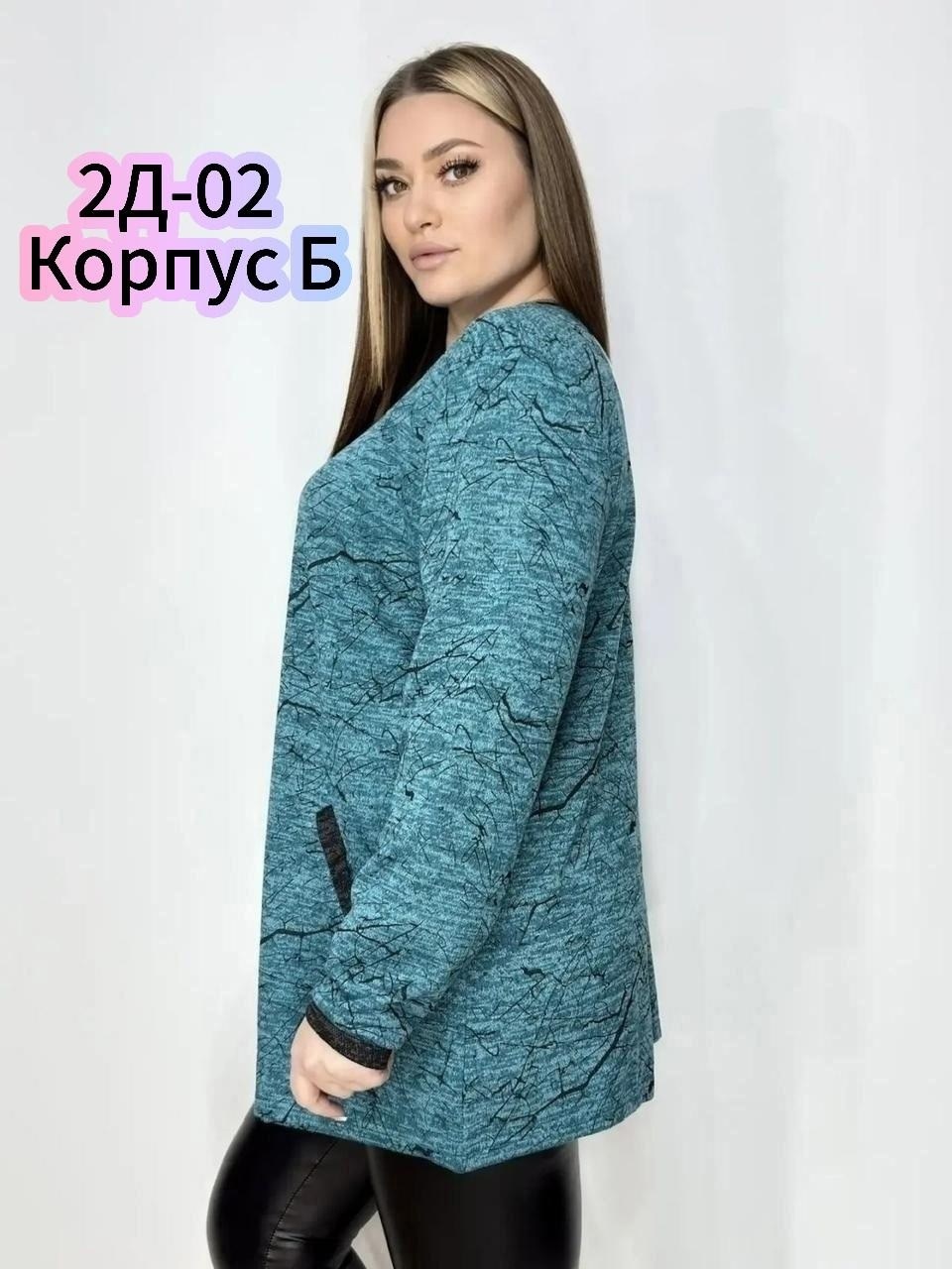 женская кофта,женская кофта больших размеров,туника женская,туника теплая большие размеры,кофта кардиган