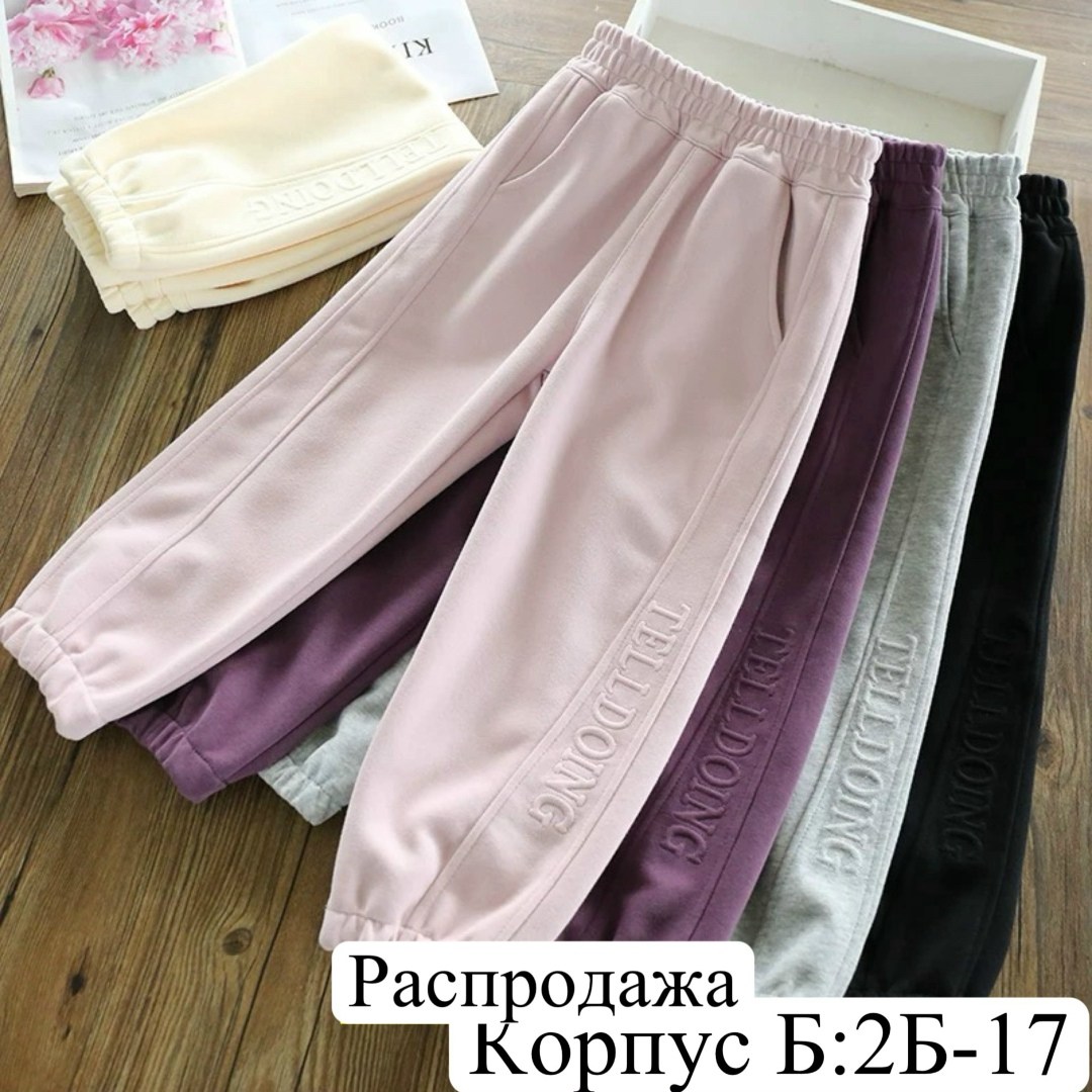 штаны для девочек,брюки спортивные для девочек,детские брюки,брюки спортивные,штаны спортивные