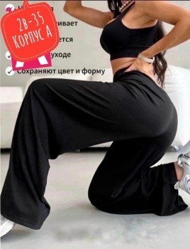 Брюки