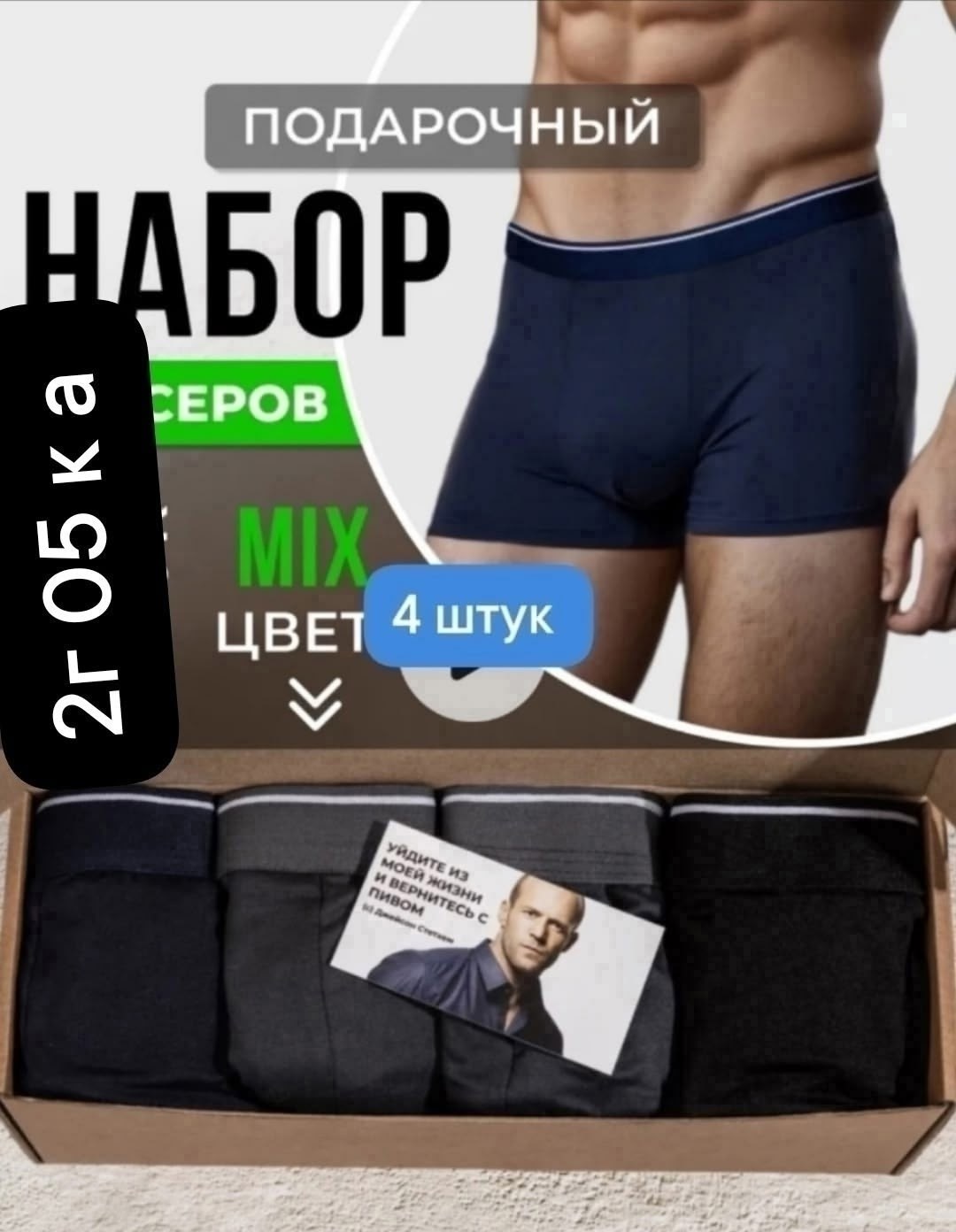 комплект трусов мужские боксеры,комплект мужских трусов,комплект трусов боксеров,комплект трусов боксеров нижнее белье 4 шт,трусы мужские боксеры набор