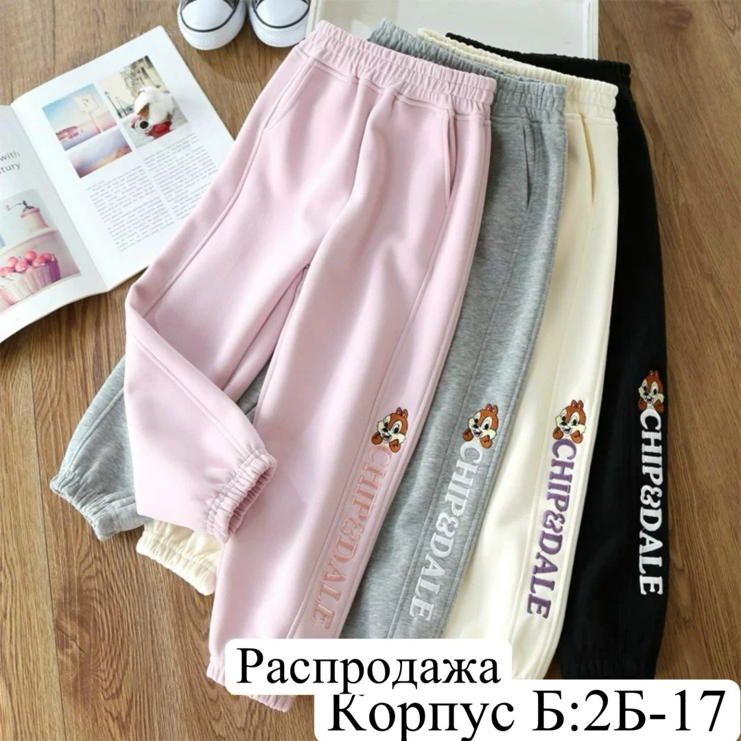 штаны для девочек,брюки спортивные для девочек,детские брюки,брюки спортивные,штаны спортивные