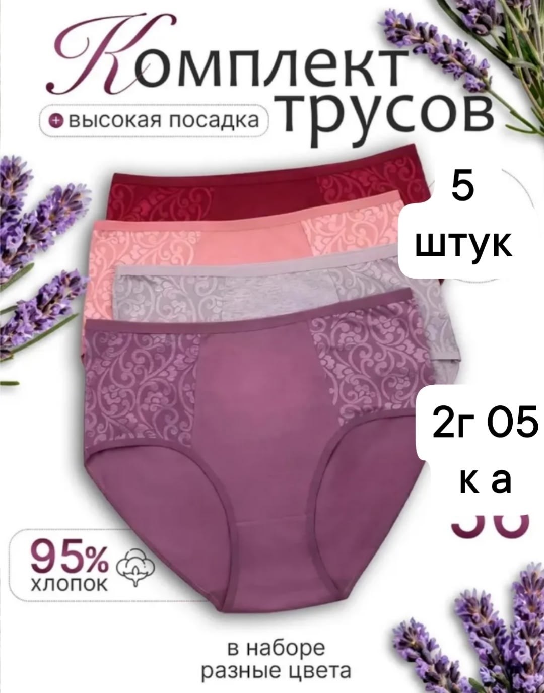 женская трусы,женские трусы с высокой посадкой,трусы для женщин,трусы женские 5 шт,трусы женские розовые