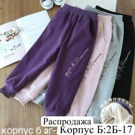 Брюки