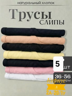 Носки
