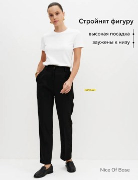Брюки