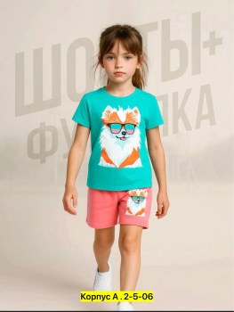 Костюм