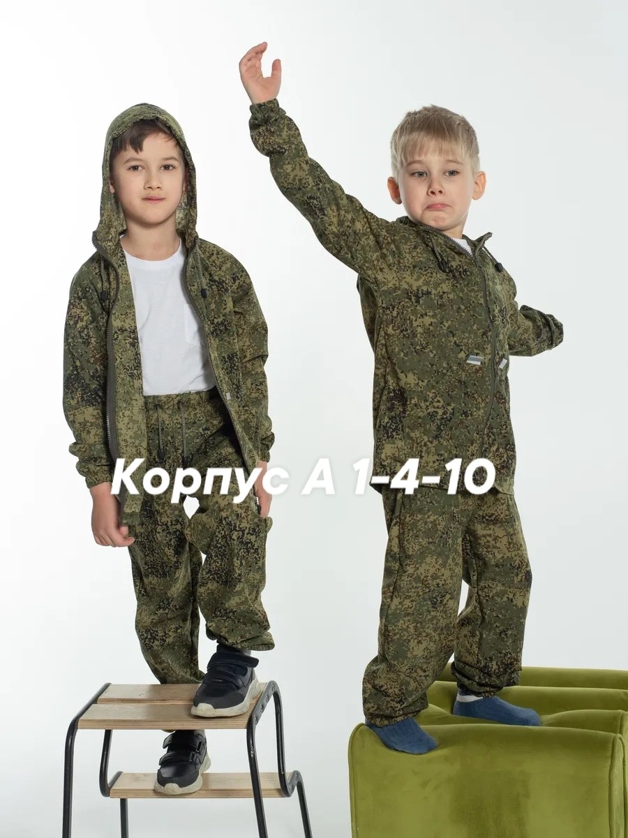 детский камуфляжный костюм,костюм детский,камуфляжные костюмы,демисезонные костюмы,костюм тактический