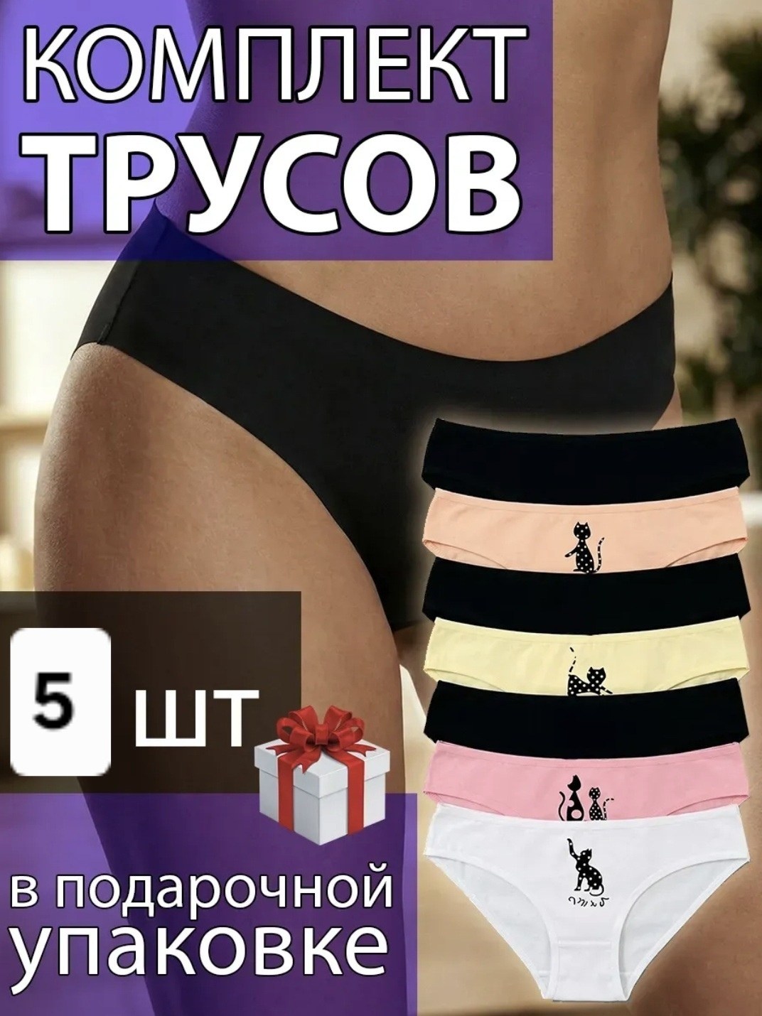 трусы женские комплект,комплект трусов слипы,комплект трусов слипы donella для женщин,комплект трусов для девочки 5 шт,donella комплект трусов для девочек 5 шт